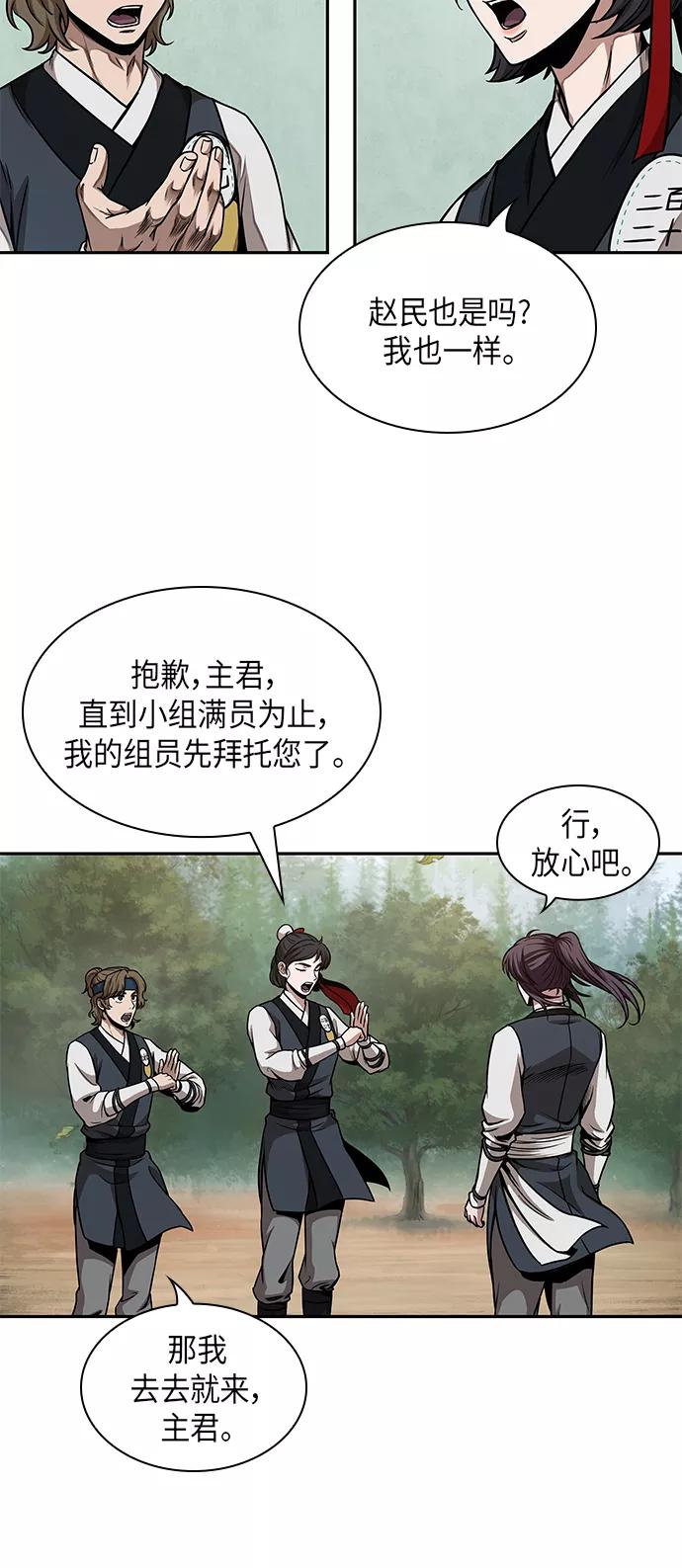 061.第23章学会七魔剑吧（2）-某天成为魔神-玄坤绝对无敌,金刚不坏（第38张）