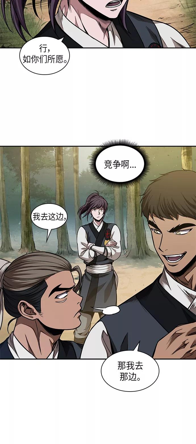 061.第23章学会七魔剑吧（2）-某天成为魔神-玄坤绝对无敌,金刚不坏（第36张）