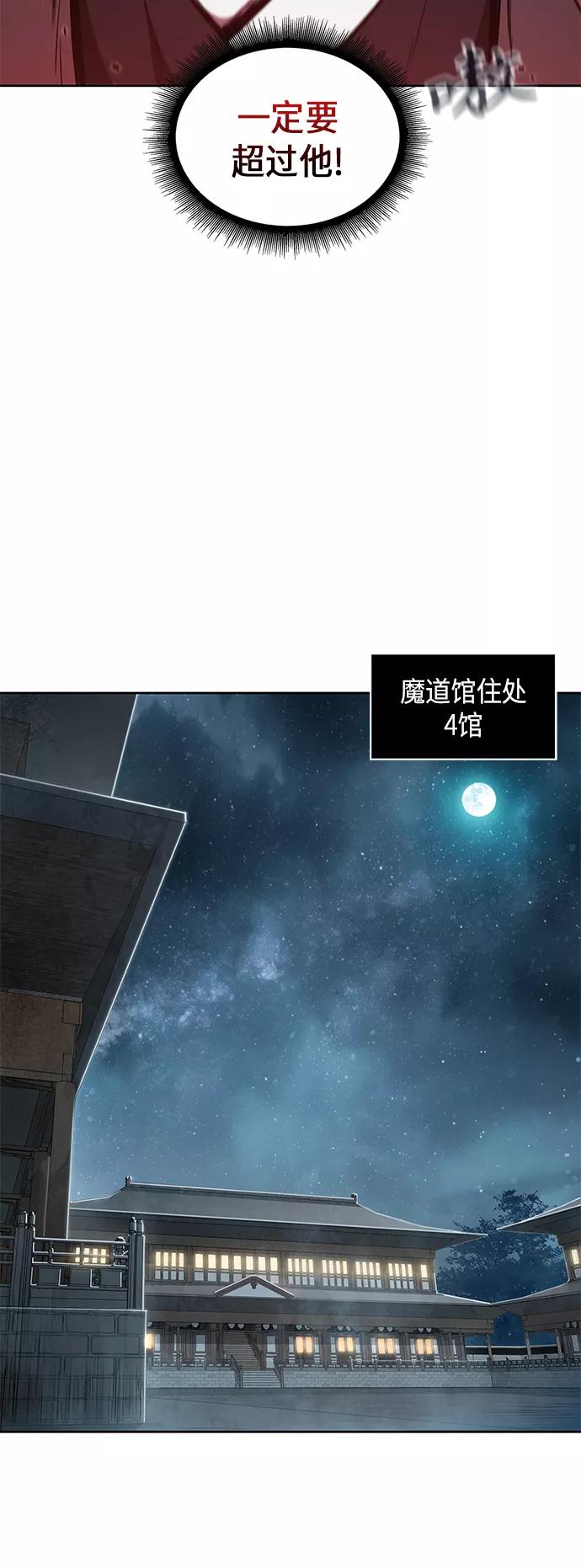 061.第23章学会七魔剑吧（2）-某天成为魔神-玄坤绝对无敌,金刚不坏（第21张）