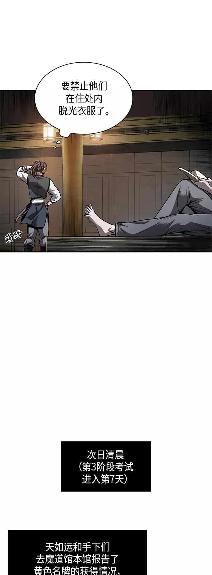 061.第23章学会七魔剑吧（2）-某天成为魔神-玄坤绝对无敌,金刚不坏（第29张）