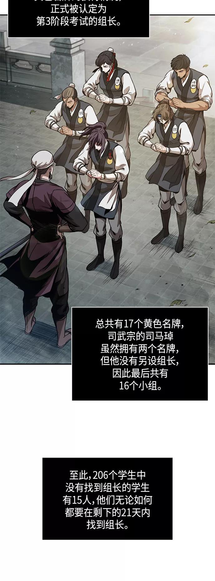 061.第23章学会七魔剑吧（2）-某天成为魔神-玄坤绝对无敌,金刚不坏（第30张）