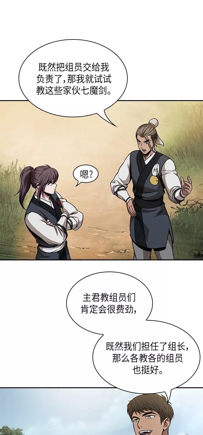 061.第23章学会七魔剑吧（2）-某天成为魔神-玄坤绝对无敌,金刚不坏（第32张）