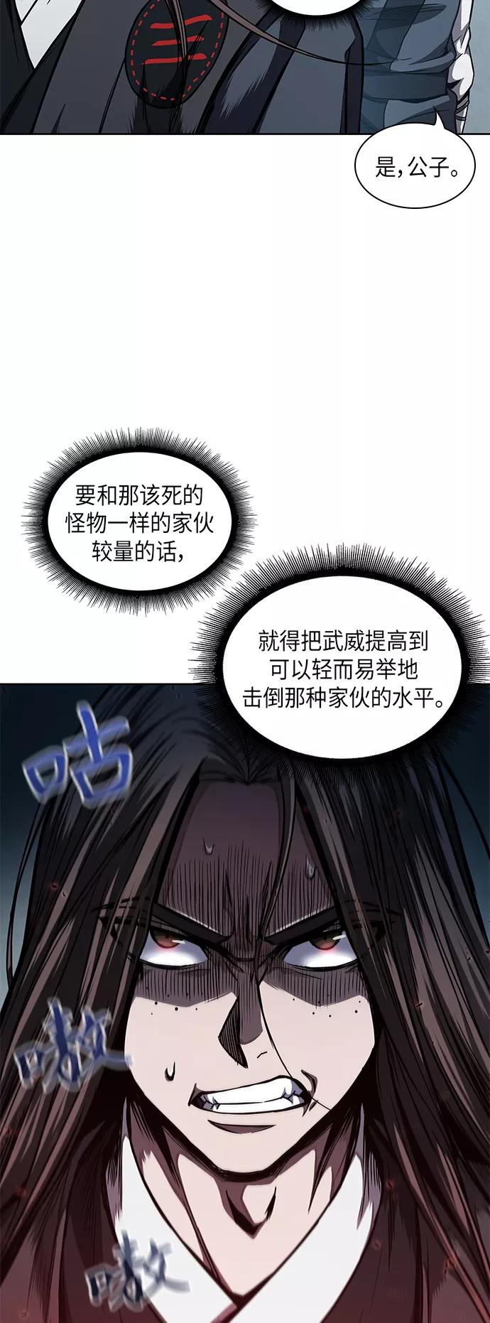 061.第23章学会七魔剑吧（2）-某天成为魔神-玄坤绝对无敌,金刚不坏（第20张）