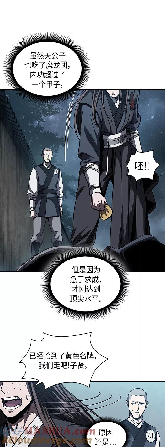 061.第23章学会七魔剑吧（2）-某天成为魔神-玄坤绝对无敌,金刚不坏（第19张）