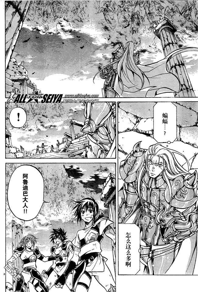 第49话-圣斗士星矢 冥王神话-手代木史织（第7张）