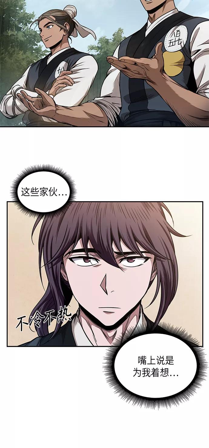 061.第23章学会七魔剑吧（2）-某天成为魔神-玄坤绝对无敌,金刚不坏（第33张）