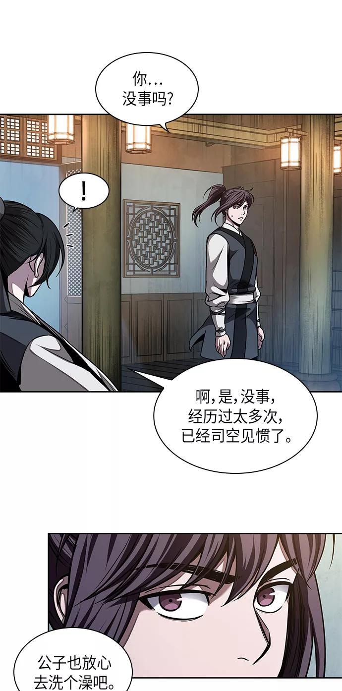 061.第23章学会七魔剑吧（2）-某天成为魔神-玄坤绝对无敌,金刚不坏（第27张）