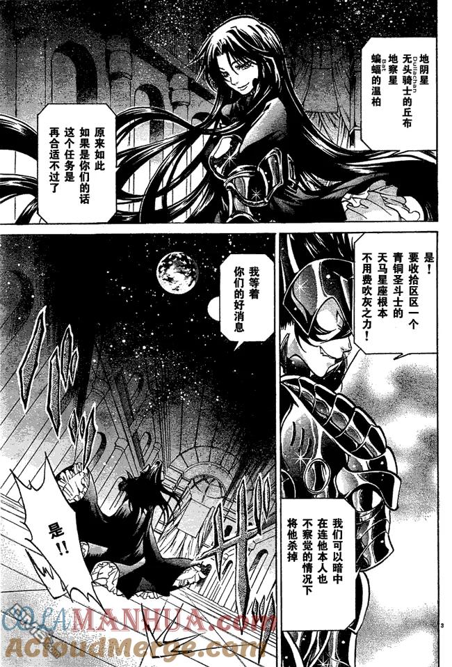 第49话-圣斗士星矢 冥王神话-手代木史织（第2张）