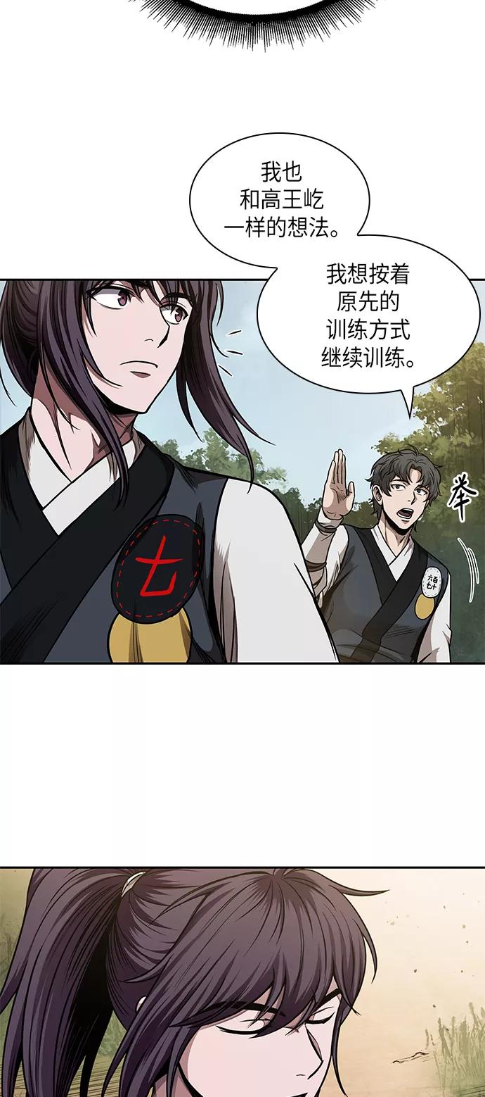 061.第23章学会七魔剑吧（2）-某天成为魔神-玄坤绝对无敌,金刚不坏（第35张）