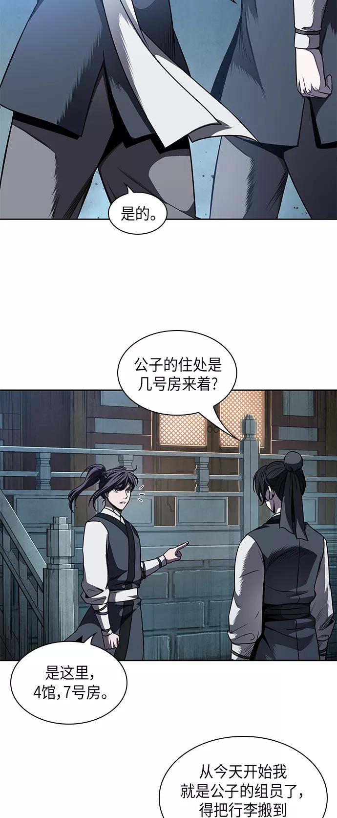 061.第23章学会七魔剑吧（2）-某天成为魔神-玄坤绝对无敌,金刚不坏（第8张）