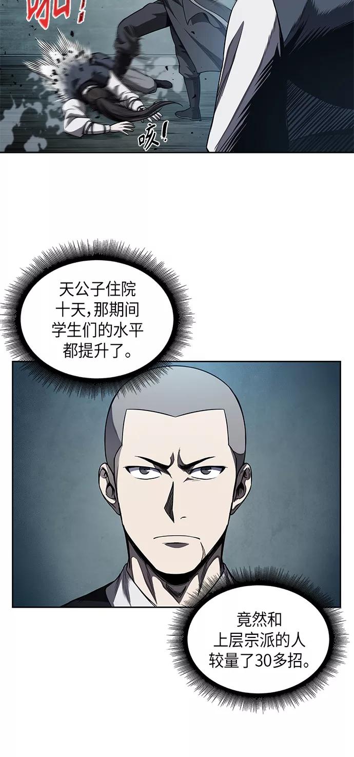 061.第23章学会七魔剑吧（2）-某天成为魔神-玄坤绝对无敌,金刚不坏（第18张）
