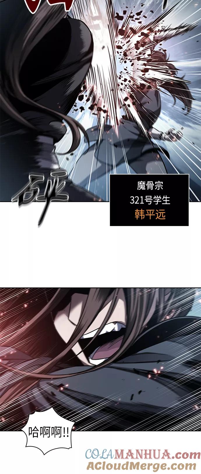 061.第23章学会七魔剑吧（2）-某天成为魔神-玄坤绝对无敌,金刚不坏（第13张）