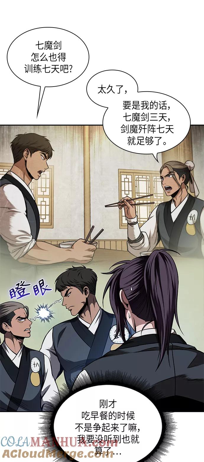 061.第23章学会七魔剑吧（2）-某天成为魔神-玄坤绝对无敌,金刚不坏（第34张）