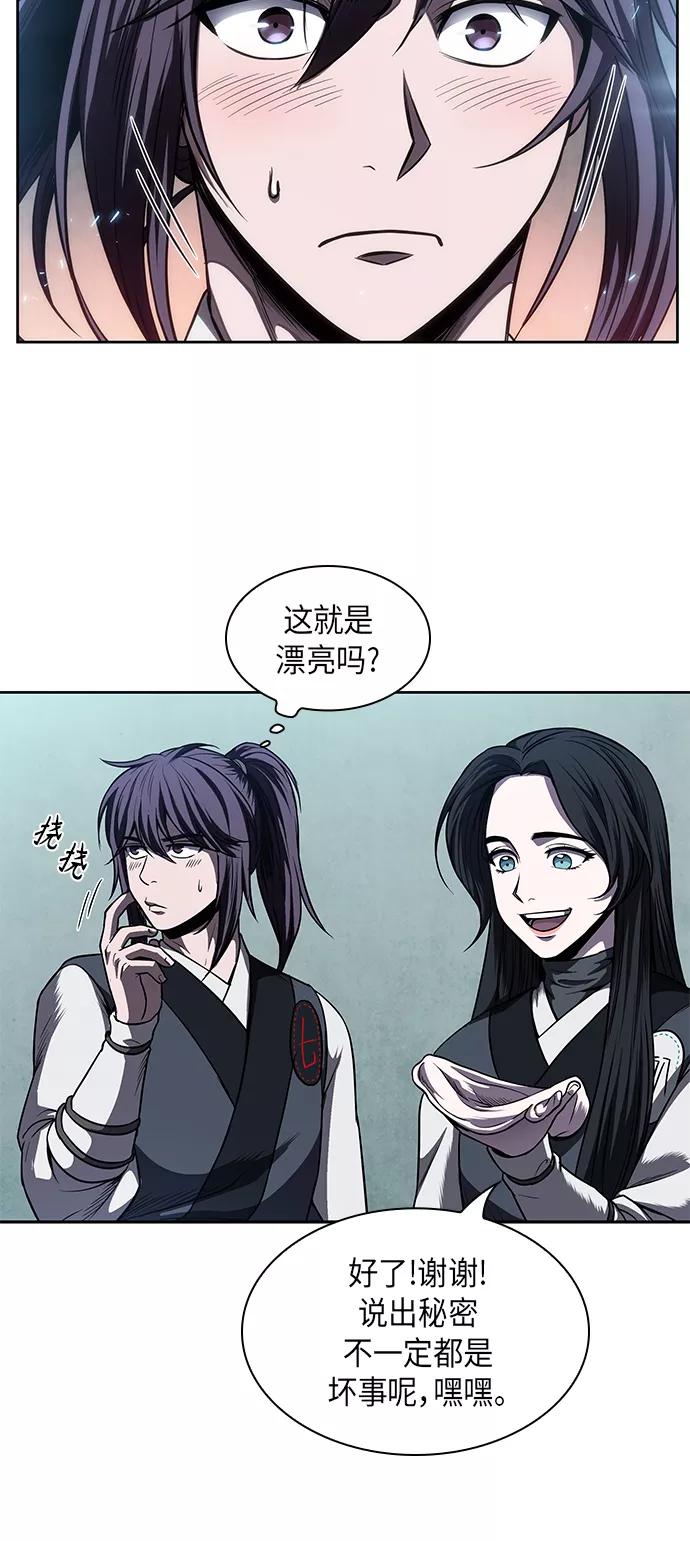 061.第23章学会七魔剑吧（2）-某天成为魔神-玄坤绝对无敌,金刚不坏（第6张）