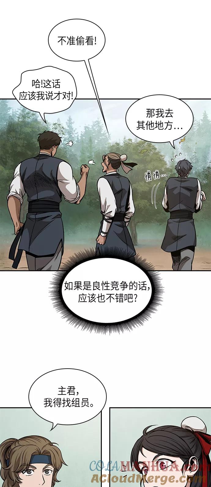 061.第23章学会七魔剑吧（2）-某天成为魔神-玄坤绝对无敌,金刚不坏（第37张）