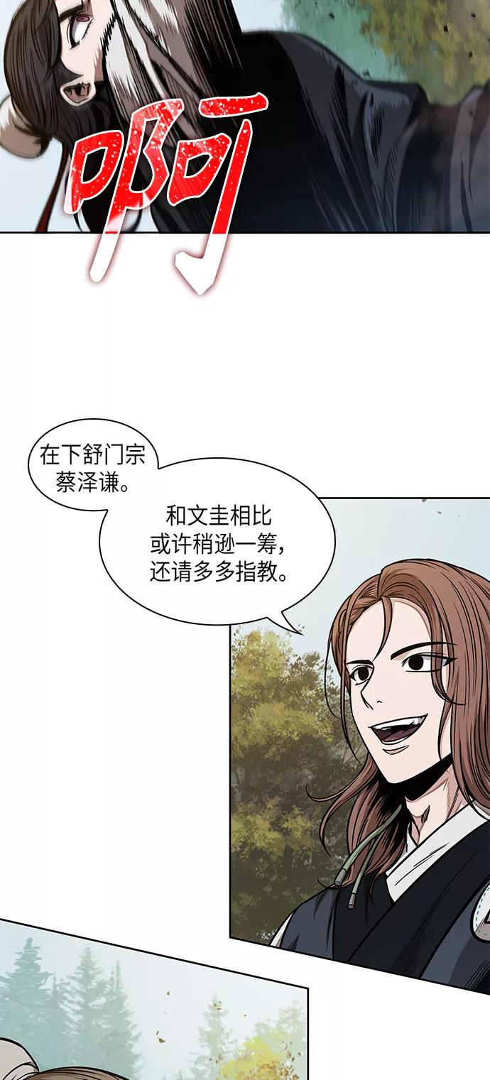 063.第24章六剑（2）-某天成为魔神-玄坤绝对无敌,金刚不坏（第5张）