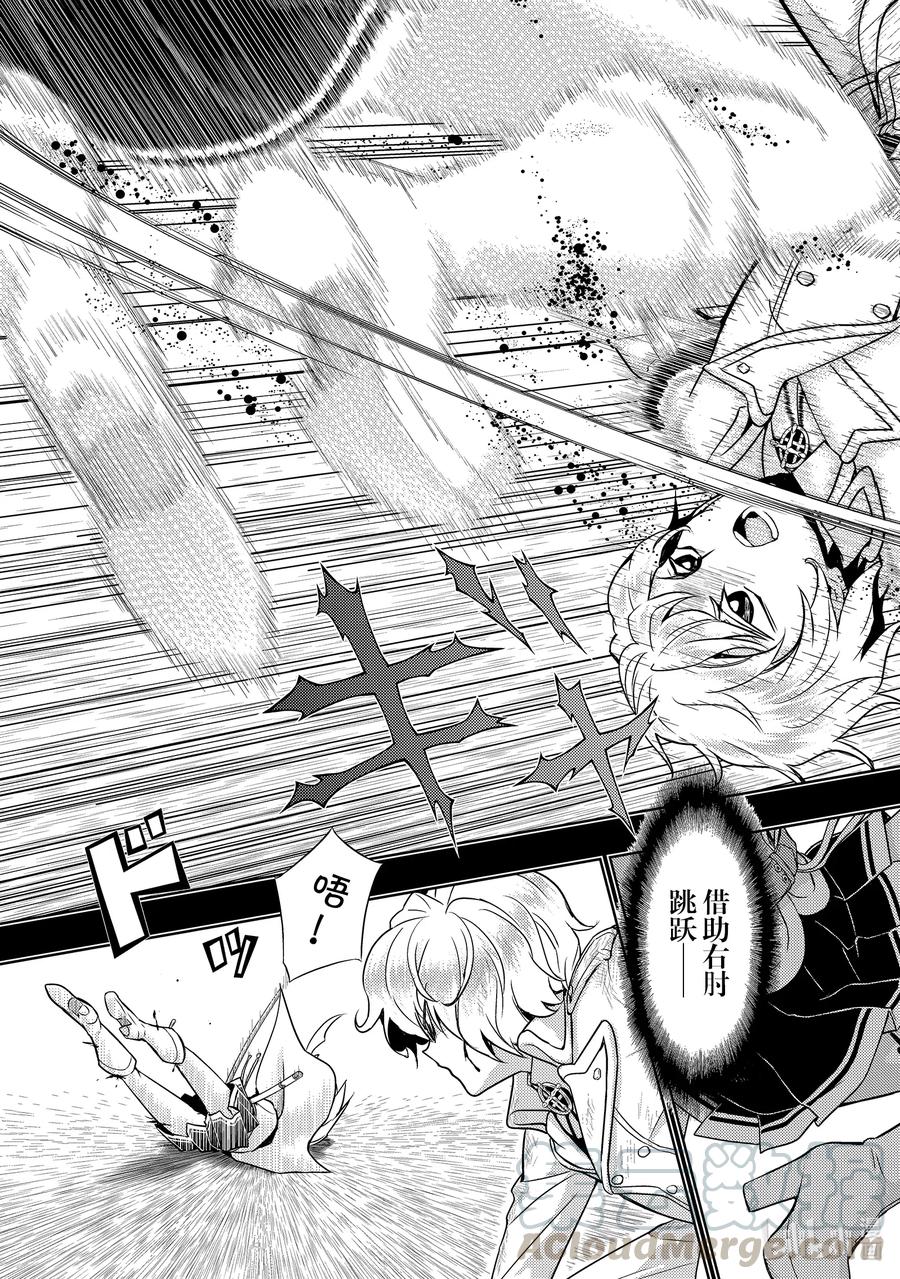 62『汽笛』或进军号-武装少女Machiavellism-黑神游夜,神崎歌留奈,角川集团（第4张）
