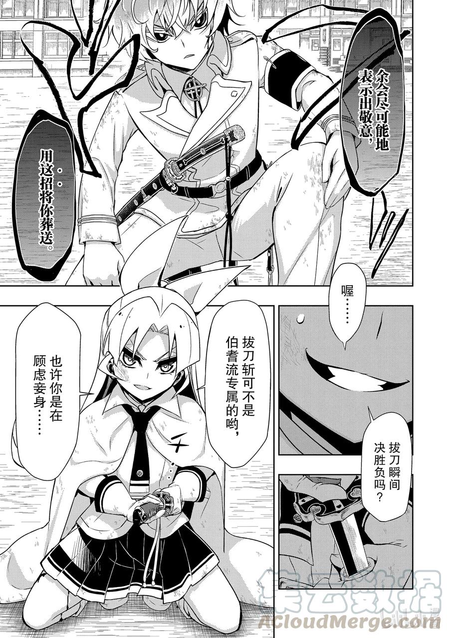62『汽笛』或进军号-武装少女Machiavellism-黑神游夜,神崎歌留奈,角川集团（第6张）