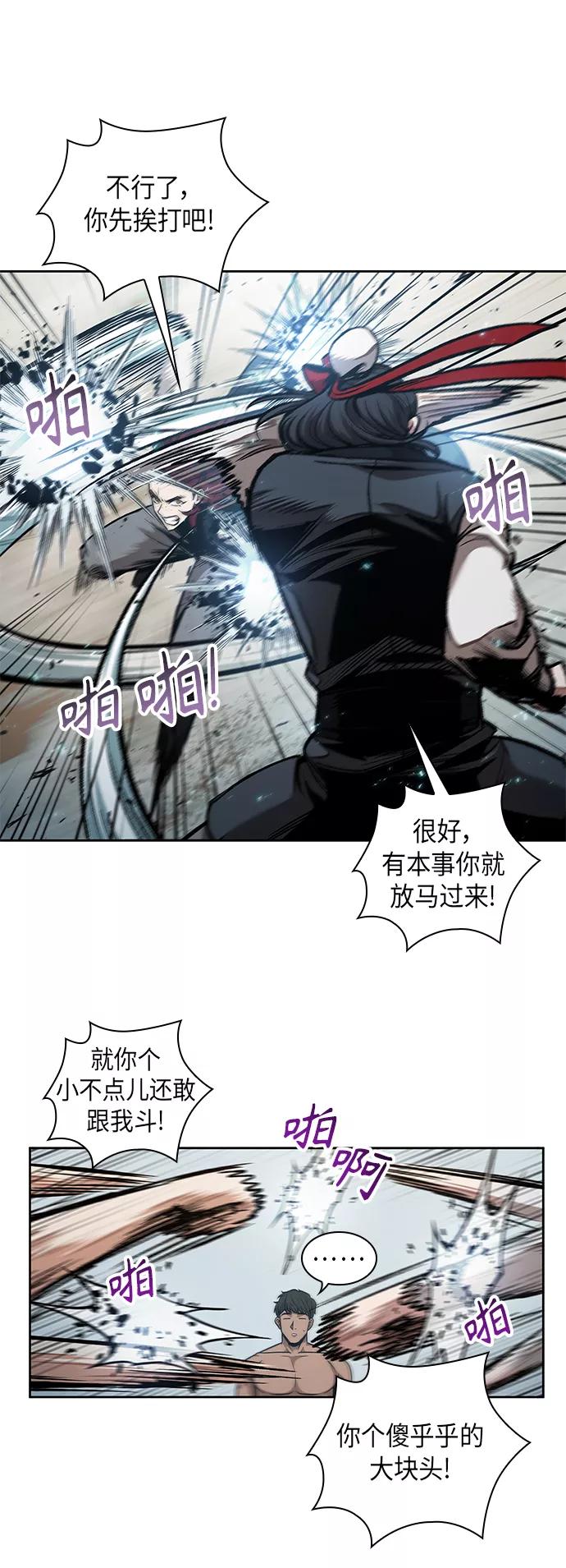 063.第24章六剑（2）-某天成为魔神-玄坤绝对无敌,金刚不坏（第14张）