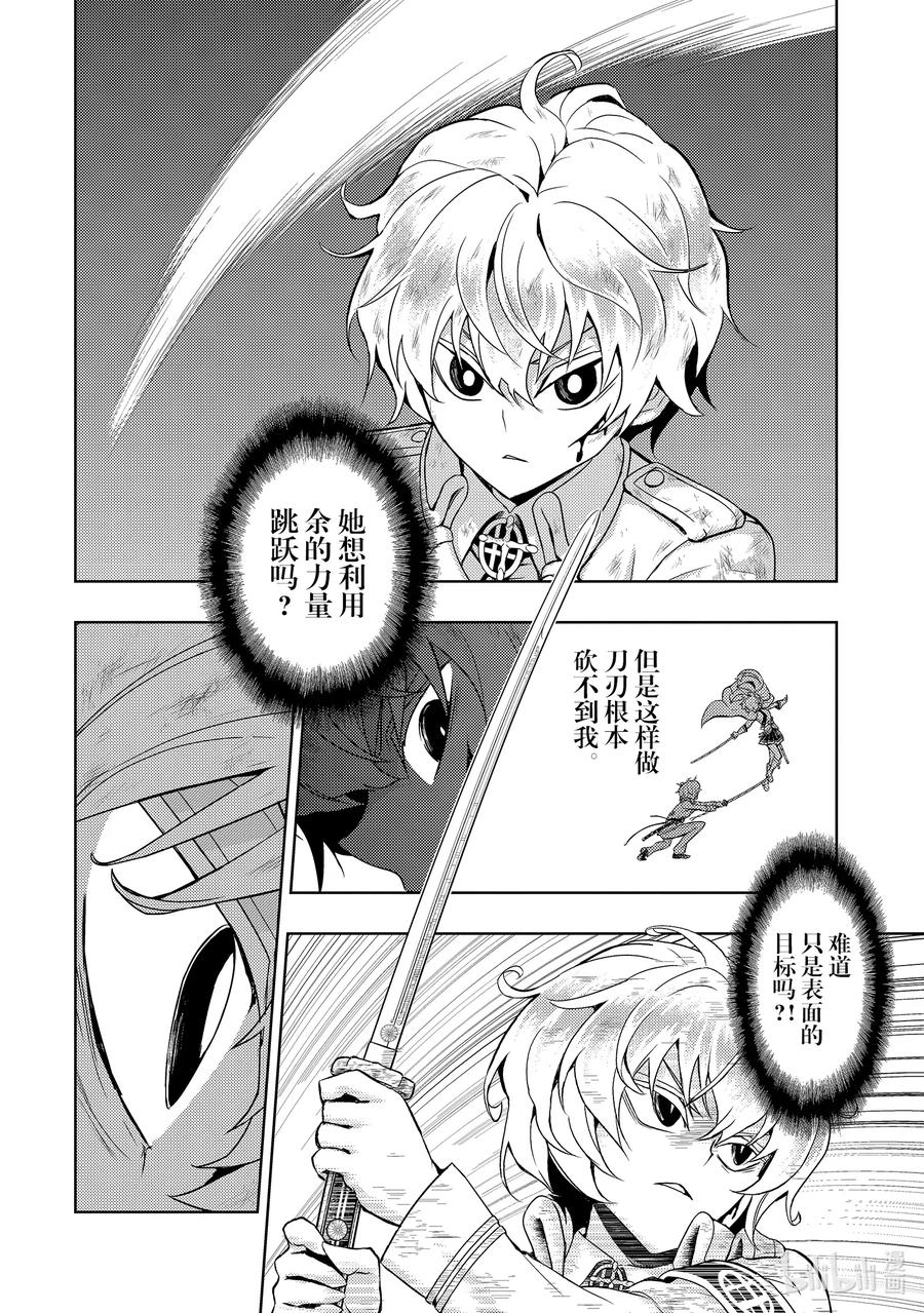 62『汽笛』或进军号-武装少女Machiavellism-黑神游夜,神崎歌留奈,角川集团（第9张）