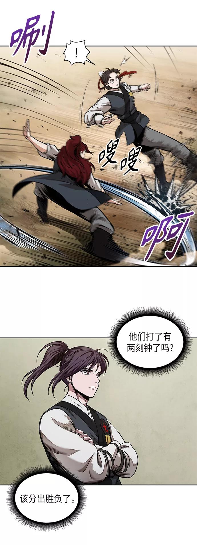 063.第24章六剑（2）-某天成为魔神-玄坤绝对无敌,金刚不坏（第15张）