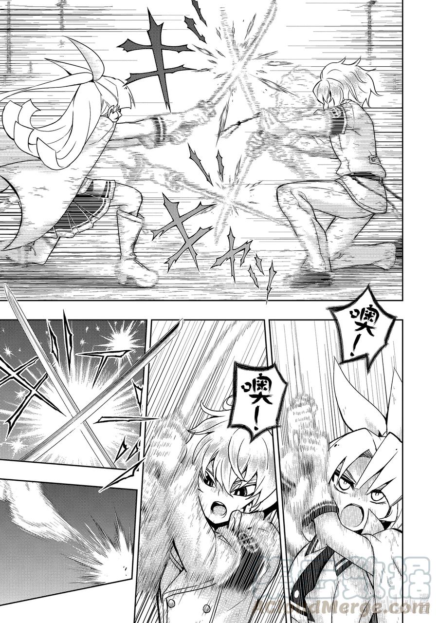 62『汽笛』或进军号-武装少女Machiavellism-黑神游夜,神崎歌留奈,角川集团（第8张）