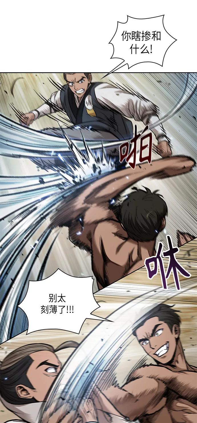 063.第24章六剑（2）-某天成为魔神-玄坤绝对无敌,金刚不坏（第21张）