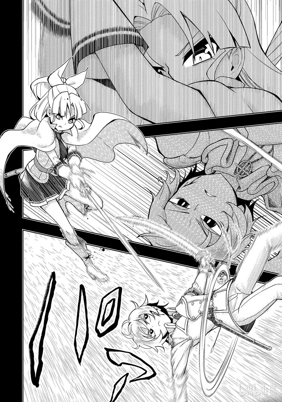 62『汽笛』或进军号-武装少女Machiavellism-黑神游夜,神崎歌留奈,角川集团（第1张）