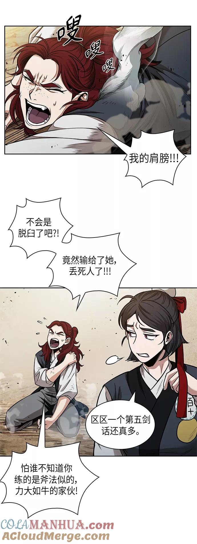 063.第24章六剑（2）-某天成为魔神-玄坤绝对无敌,金刚不坏（第19张）