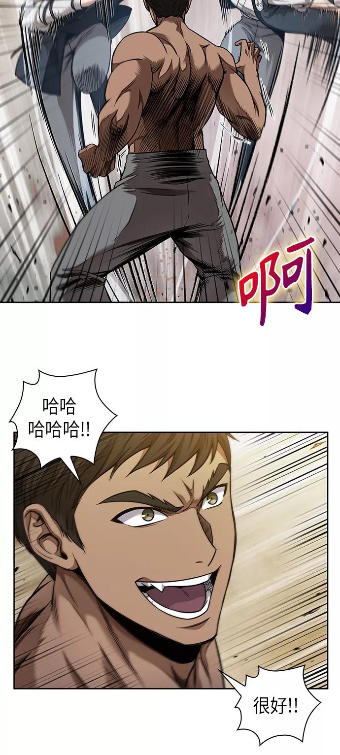 063.第24章六剑（2）-某天成为魔神-玄坤绝对无敌,金刚不坏（第3张）