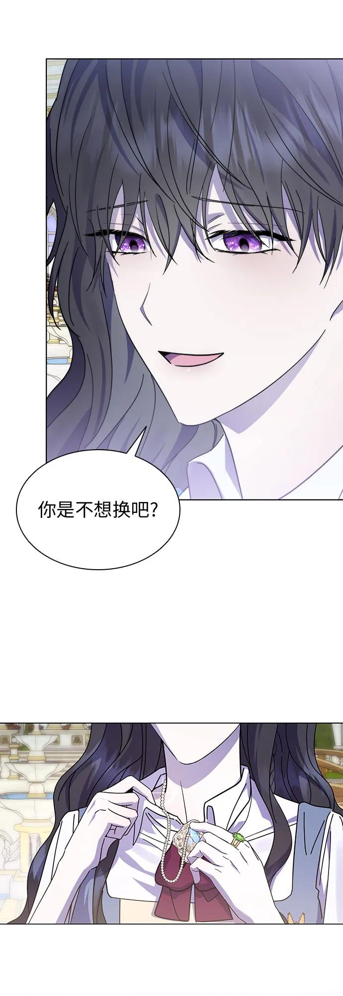 第63话-为了暗黑系小说的HE结局-Ho（第12张）