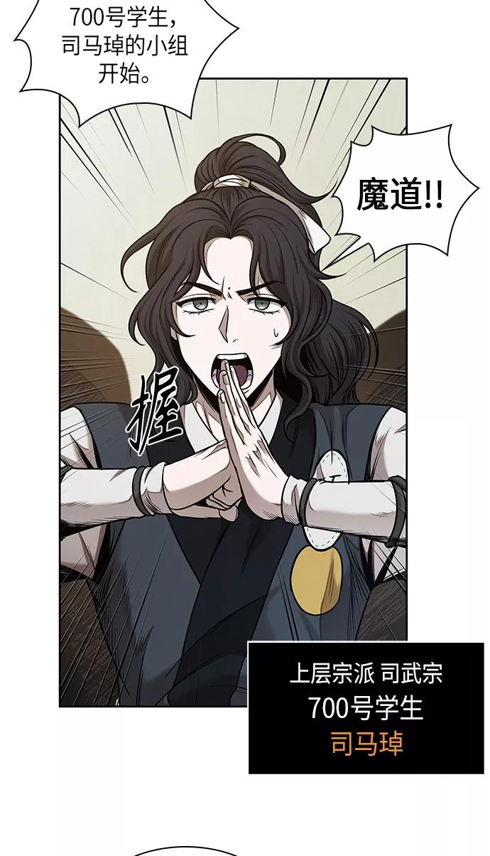 064.第25章危险的第三阶段考试（1）-某天成为魔神-玄坤绝对无敌,金刚不坏（第18张）