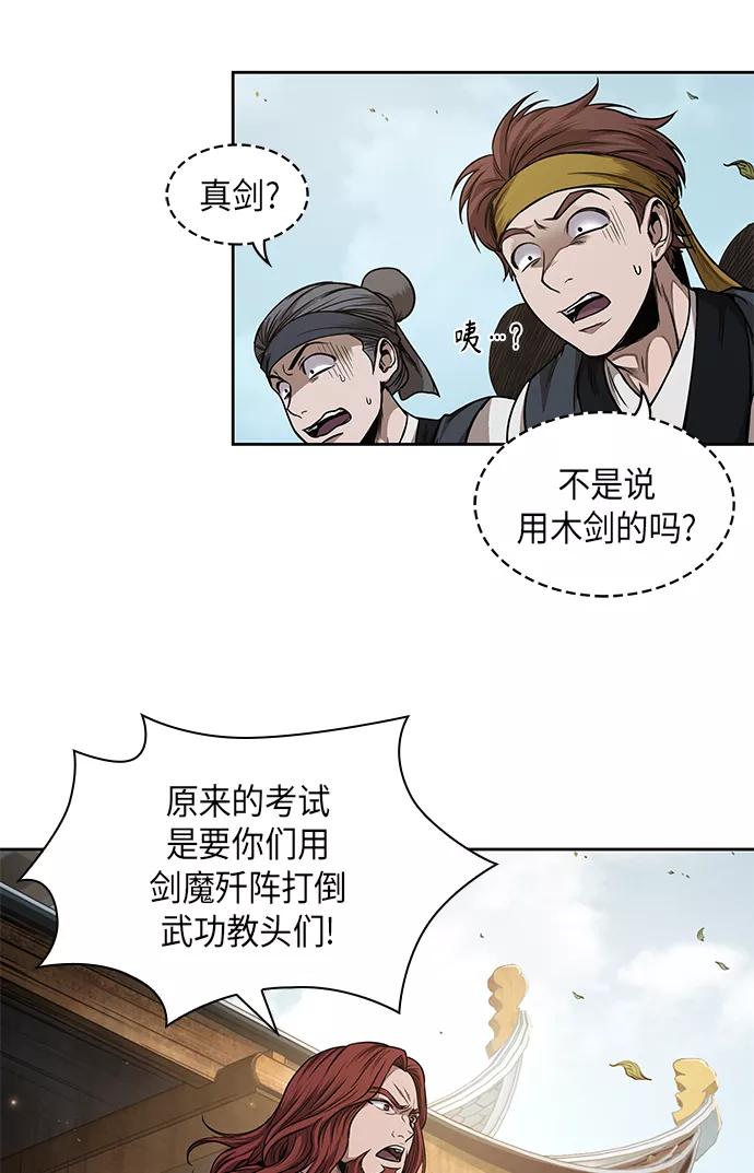 064.第25章危险的第三阶段考试（1）-某天成为魔神-玄坤绝对无敌,金刚不坏（第11张）