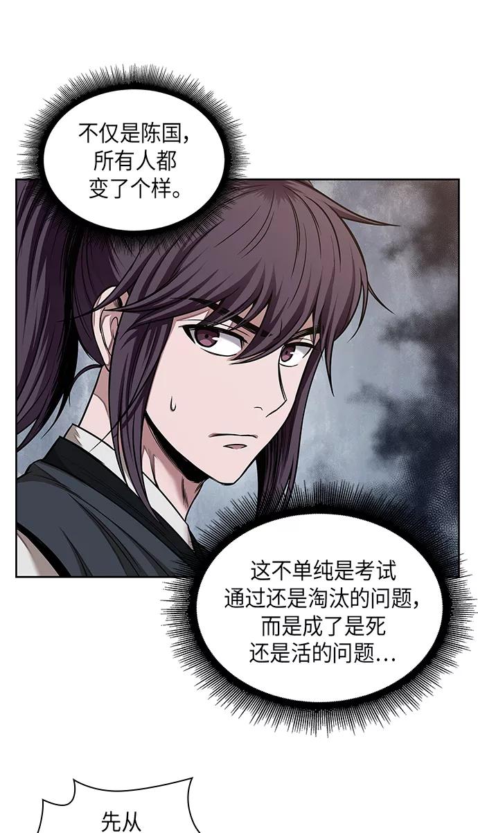 064.第25章危险的第三阶段考试（1）-某天成为魔神-玄坤绝对无敌,金刚不坏（第17张）