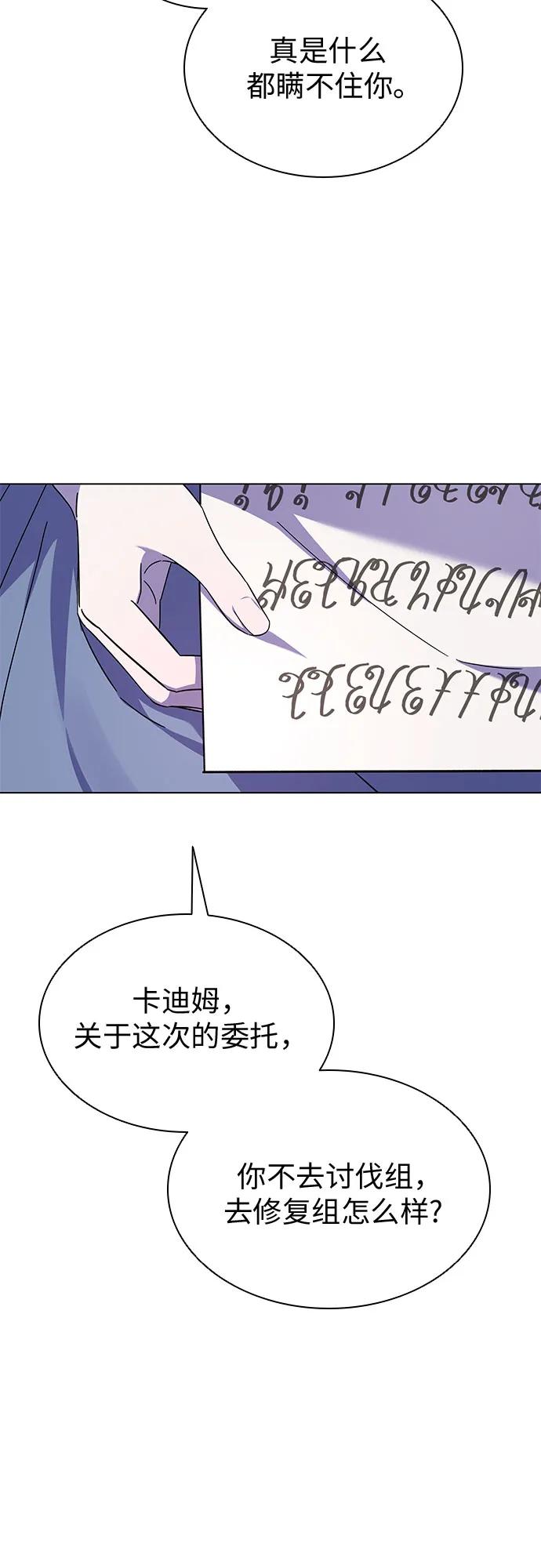 第63话-为了暗黑系小说的HE结局-Ho（第9张）