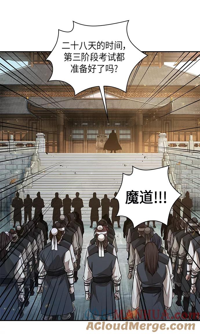 064.第25章危险的第三阶段考试（1）-某天成为魔神-玄坤绝对无敌,金刚不坏（第7张）