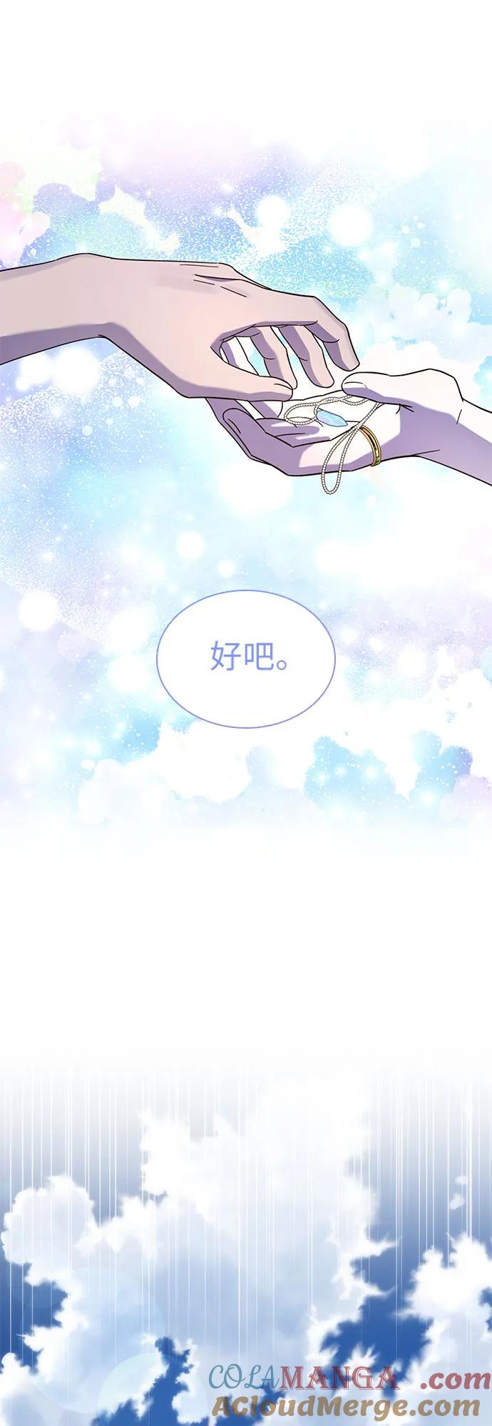 第63话-为了暗黑系小说的HE结局-Ho（第16张）
