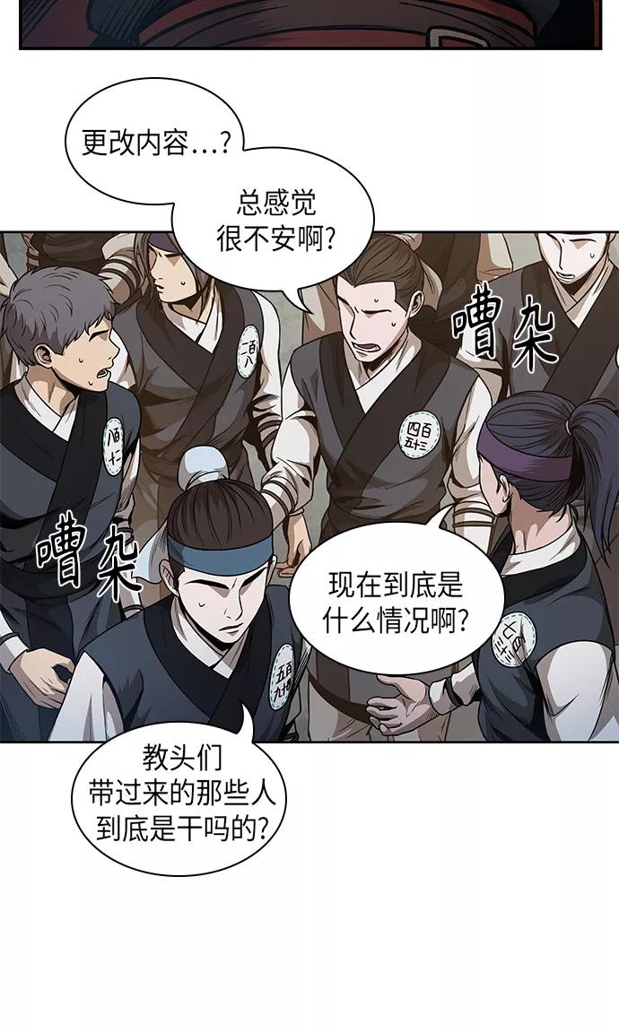 064.第25章危险的第三阶段考试（1）-某天成为魔神-玄坤绝对无敌,金刚不坏（第9张）