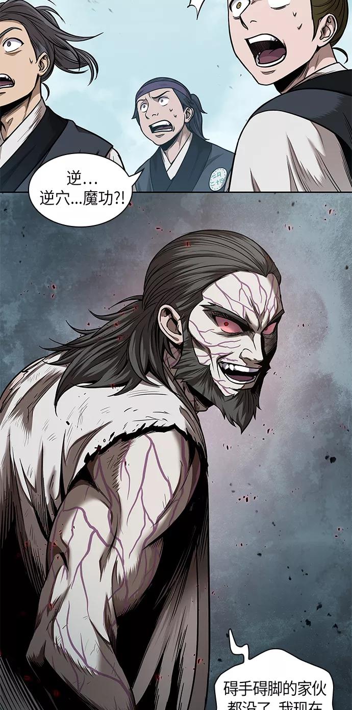 065.第25章危险的第三阶段考试（2）-某天成为魔神-玄坤绝对无敌,金刚不坏（第20张）