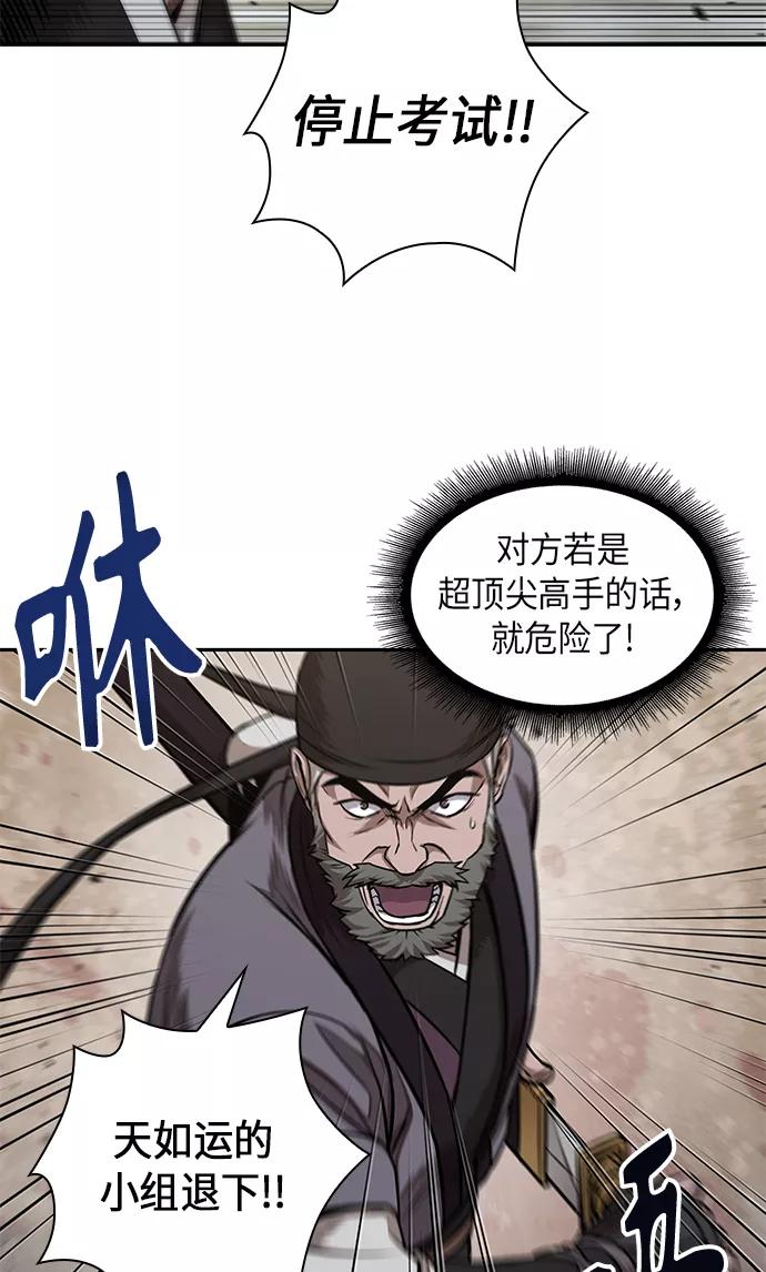 065.第25章危险的第三阶段考试（2）-某天成为魔神-玄坤绝对无敌,金刚不坏（第14张）