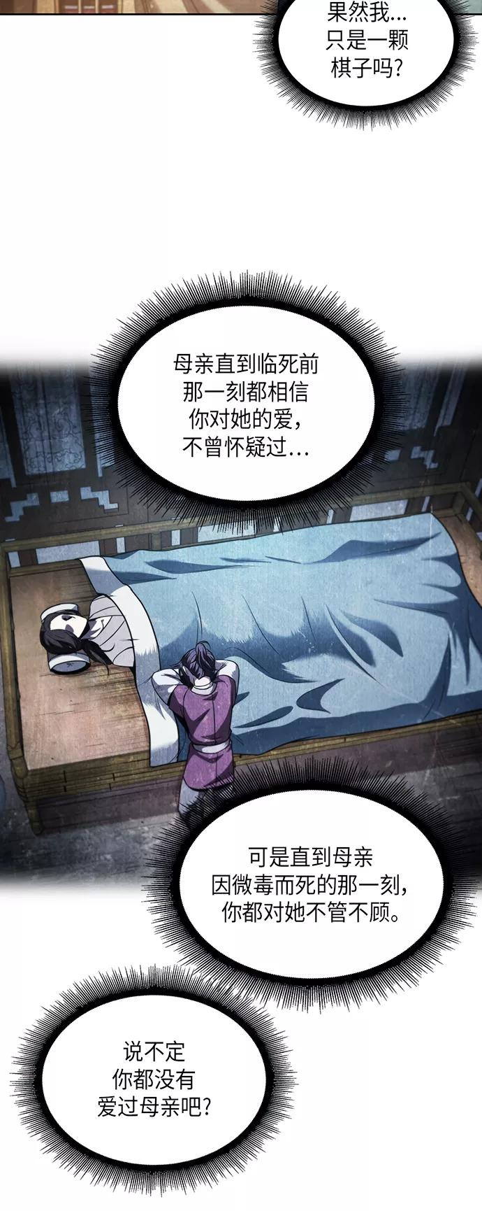 066.第26章偶然间（1）-某天成为魔神-玄坤绝对无敌,金刚不坏（第20张）
