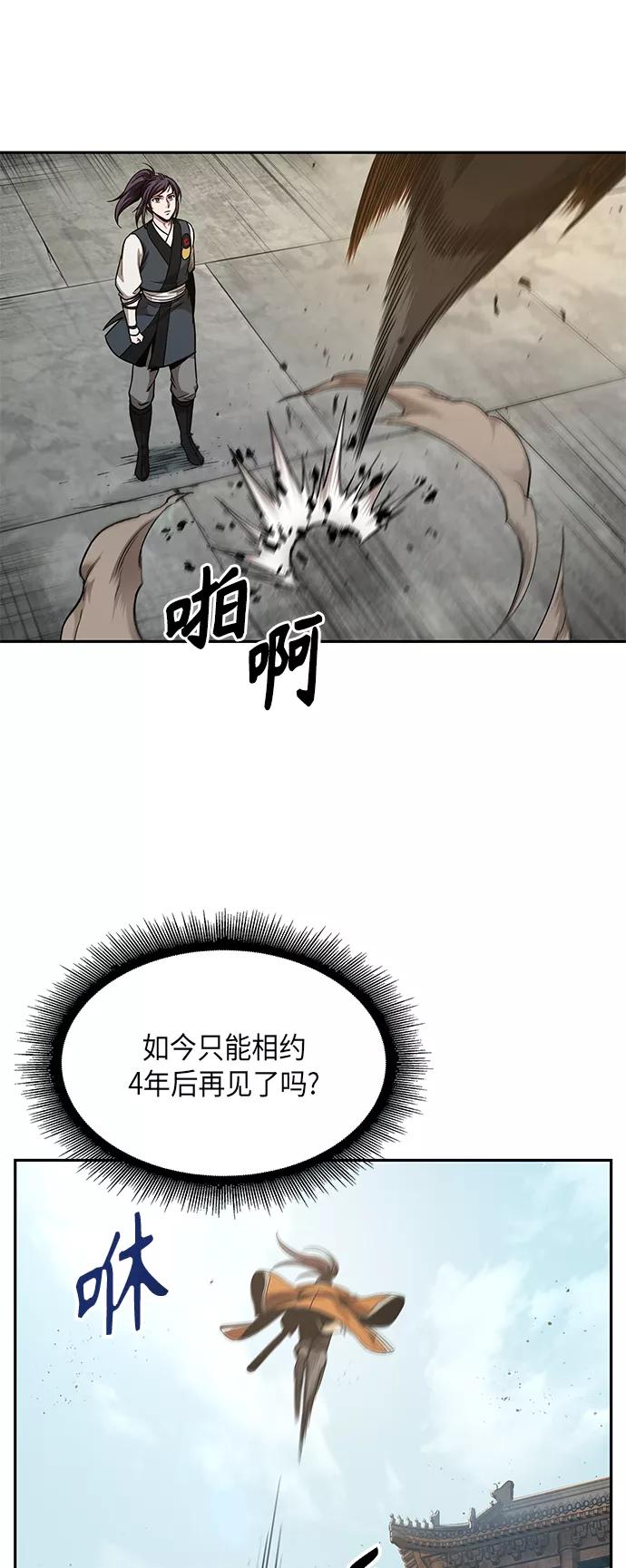 066.第26章偶然间（1）-某天成为魔神-玄坤绝对无敌,金刚不坏（第9张）