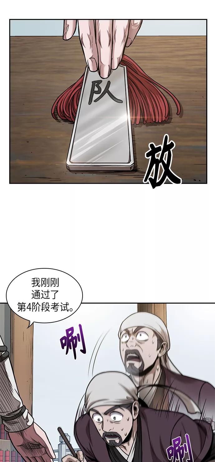 068.第27章获得考试资格吧（1）-某天成为魔神-玄坤绝对无敌,金刚不坏（第9张）