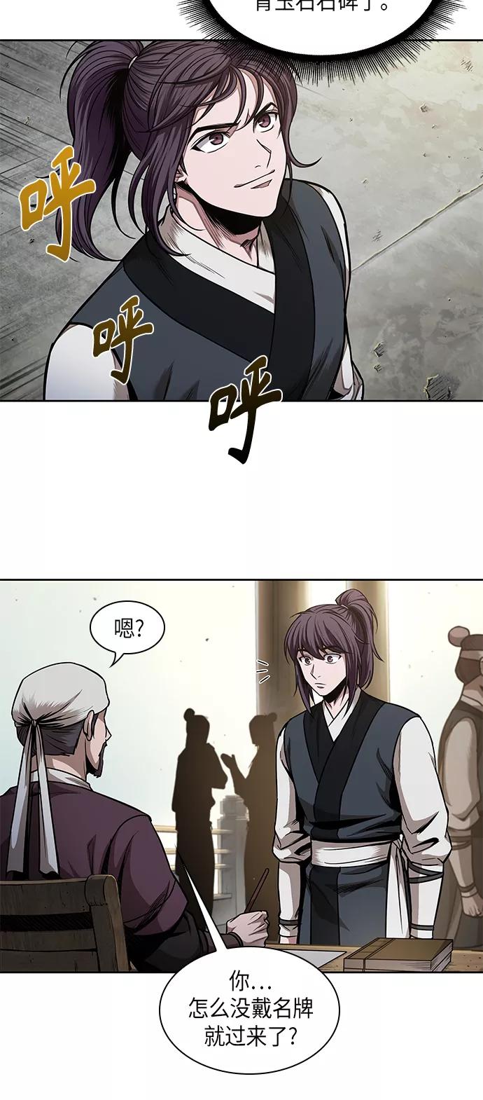 068.第27章获得考试资格吧（1）-某天成为魔神-玄坤绝对无敌,金刚不坏（第8张）