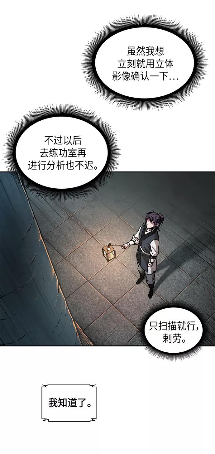 068.第27章获得考试资格吧（1）-某天成为魔神-玄坤绝对无敌,金刚不坏（第24张）