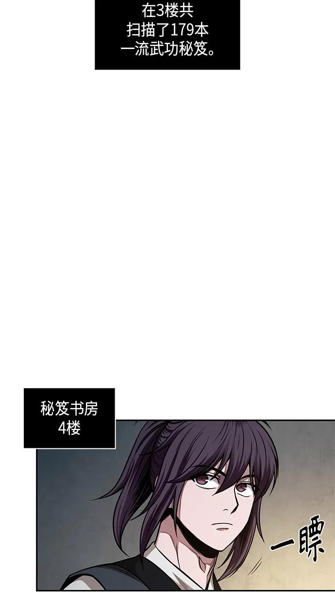 068.第27章获得考试资格吧（1）-某天成为魔神-玄坤绝对无敌,金刚不坏（第20张）