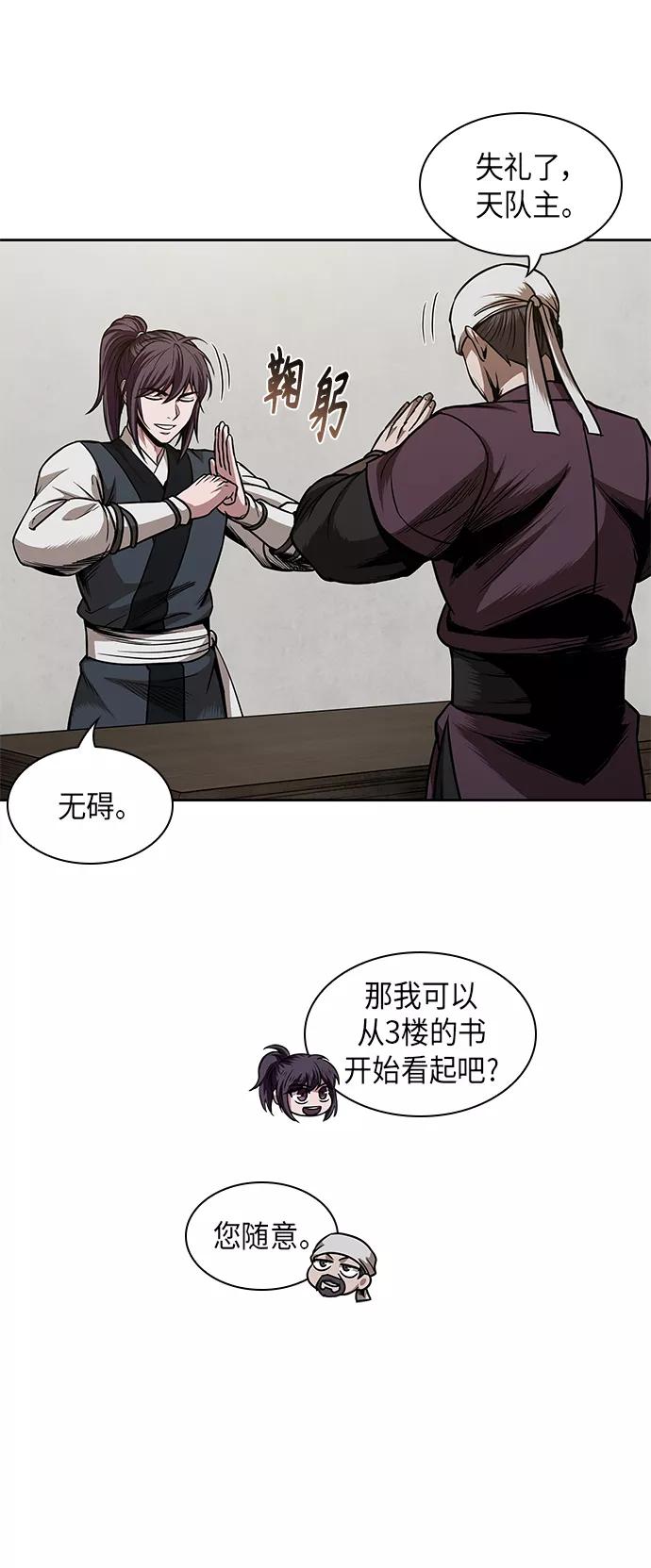 068.第27章获得考试资格吧（1）-某天成为魔神-玄坤绝对无敌,金刚不坏（第12张）