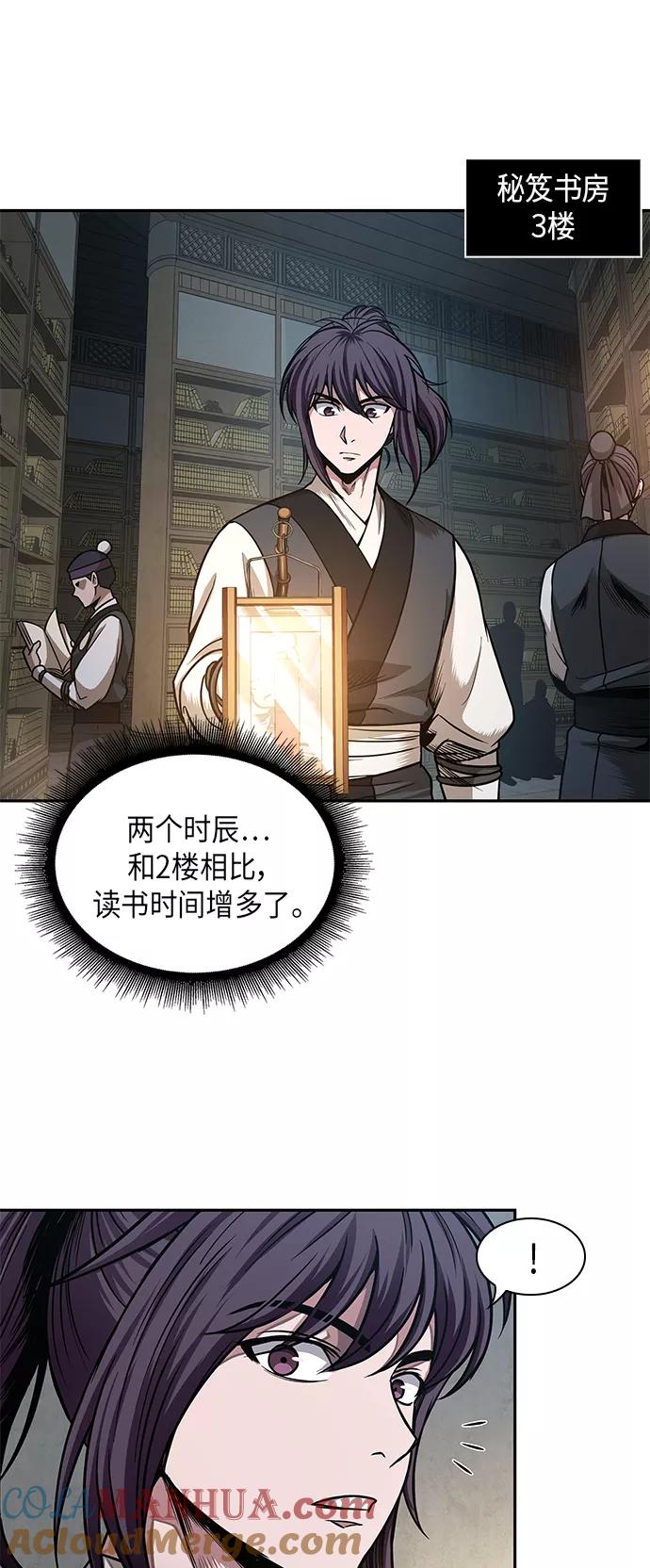 068.第27章获得考试资格吧（1）-某天成为魔神-玄坤绝对无敌,金刚不坏（第13张）