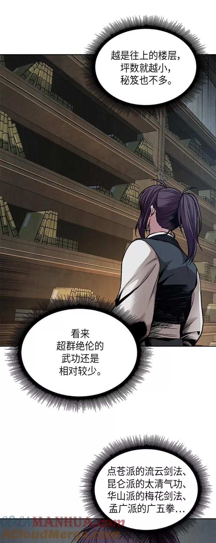 068.第27章获得考试资格吧（1）-某天成为魔神-玄坤绝对无敌,金刚不坏（第25张）