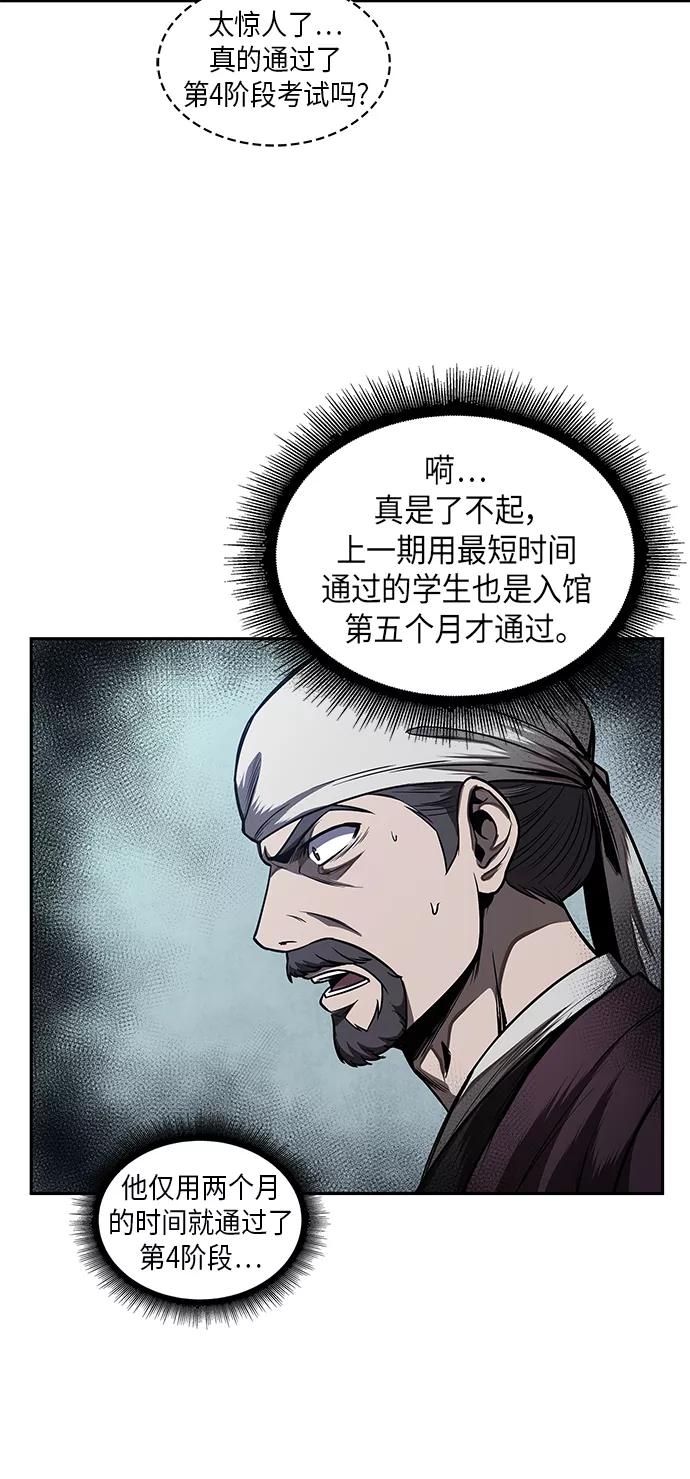 068.第27章获得考试资格吧（1）-某天成为魔神-玄坤绝对无敌,金刚不坏（第11张）